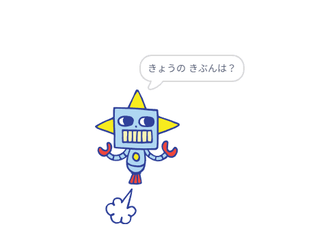 きまぐれな返事をするチャットボット のサムネイル