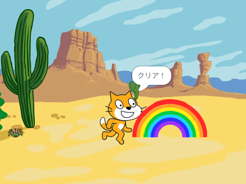 ゴールと集めるアイテムを置こう のサムネイル
